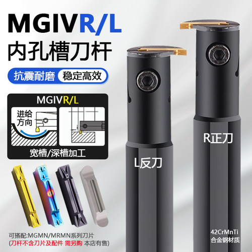 内孔数控槽刀杆MGIVR2016