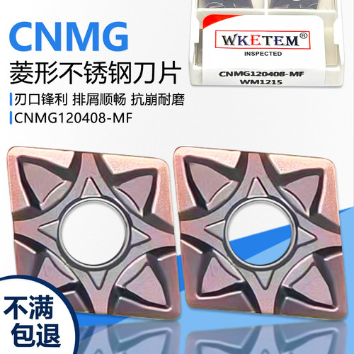 菱形双面数控刀片CNMG