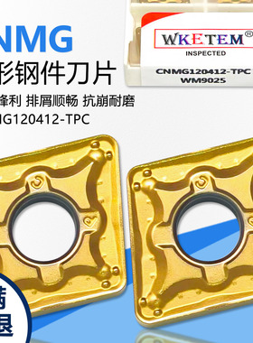 80°菱形数控刀片CNMG120412-TPC WM9025 黄色刀头钢件不锈钢通用