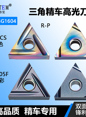 数控彩色菱形内孔三角刀片TNGG160402R-F精车用淬火钢WMCS JGA05F