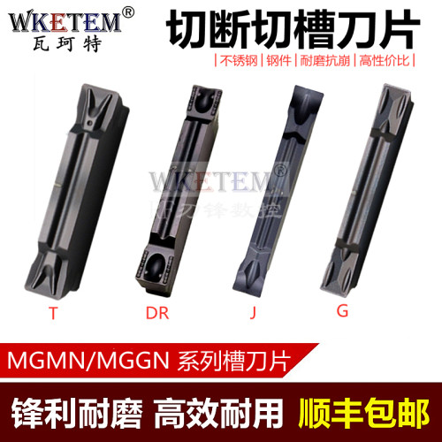 WKETEM数控切槽刀片MGMN150 200 300 400 500-DR J M T不锈钢切断