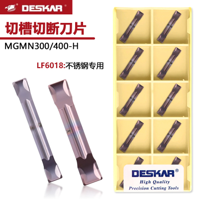 切槽切断数控刀片MGMN300-H