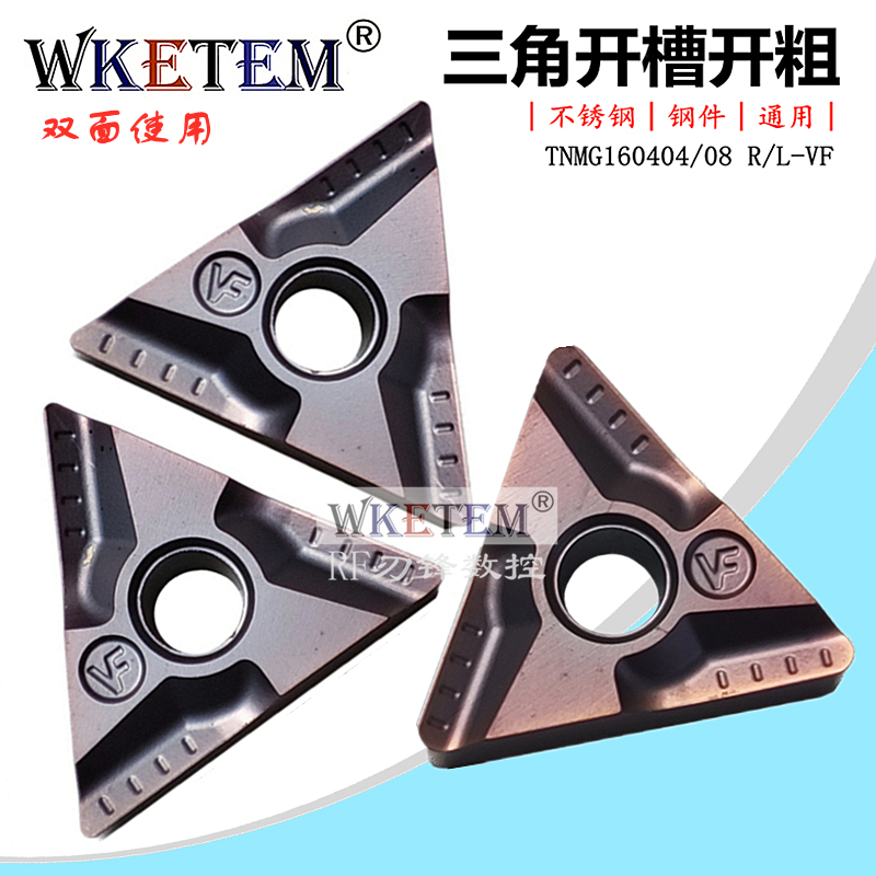 不锈钢三角形开槽双面数控刀片TNMG160404 08R L-VF钢件开粗刀粒