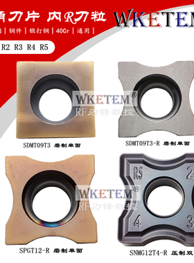 倒角机刀片R角圆角圆弧刀片SPGT1204 SD09T3 SNMG12T4-R2 R1通用