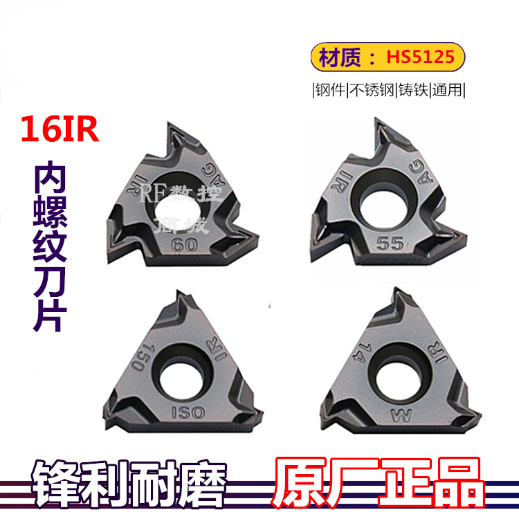 株洲哈德斯T数控牙刀片16IR AG60 11W 14BSPT 18NPT HS5125 内牙 五金/工具 其他刃具 原图主图