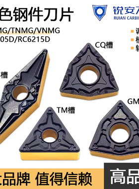 RUIAN锐安数控刀片双色加硬涂层钢件WNMG0804-GS RC6205D RC6215D