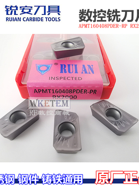 RUIAN锐安数控铣刀片1604R0.8刀APMT160408 1135PDER- PR RX2000