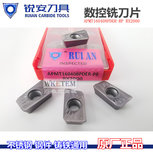 RUIAN锐安数控铣刀片RX2000