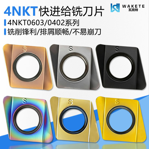 快进给数控铣刀片4NKT