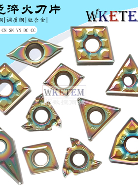 彩色数控刀片WN080404 TN160408 CC09 VN DC TC16 淬火调质钛合金