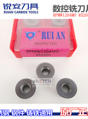 RUIAN锐安数控铣刀片R6光面刀粒RPMW1204MO RX2000通用R6圆刀粒
