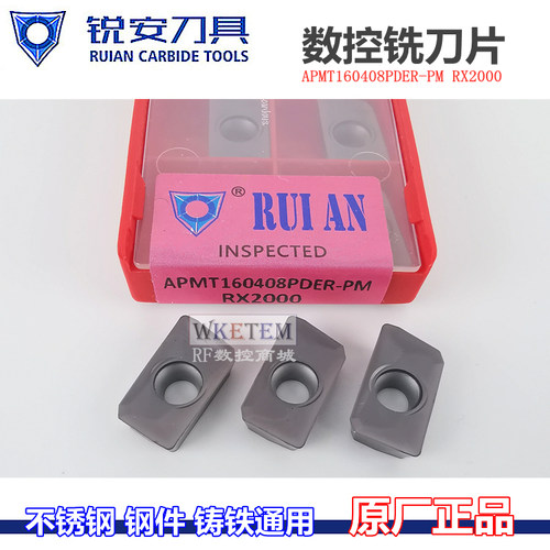 RUIAN锐安数控铣刀片1604