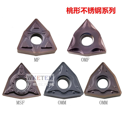 株洲OKE欧科亿桃形双面不锈钢刀