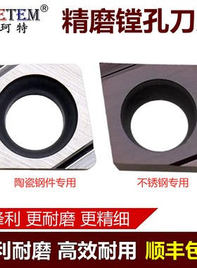 数控刀片菱形正反合金车刀粒CCGT030102 04104R-F L-F 钢件不锈钢