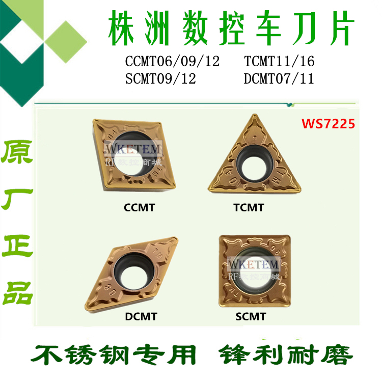 株洲正品数控刀片三角镗孔CC06/09 DC11/07 TC11/16 WS7225不锈钢 五金/工具 其他刃具 原图主图