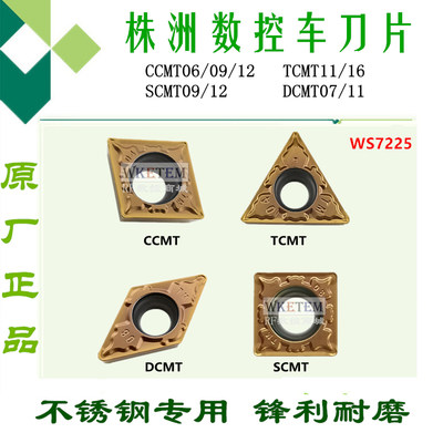 株洲华锐顽石数控镗孔刀片