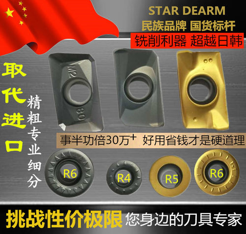 株洲数控铣刀片R0.8APMT1604/1135PDER-H2/M2 R4/R5/R6替代DP5320