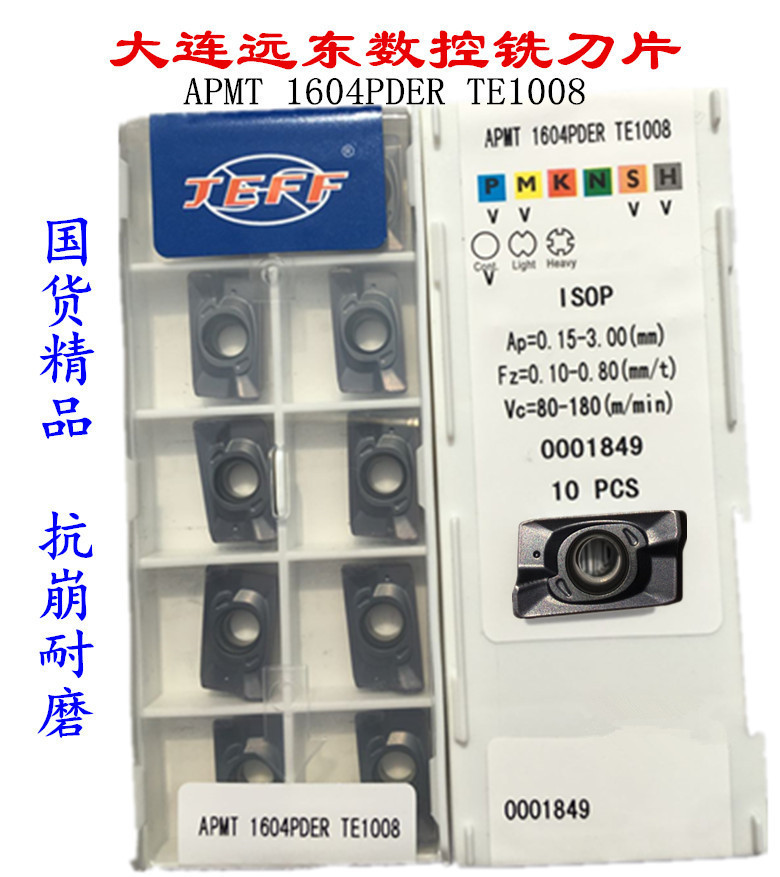 数控铣刀片1604方肩1008大连远东