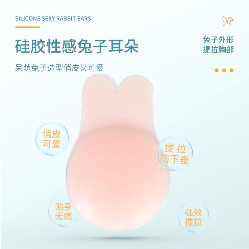 Lifting Lifting Breast Stickers Ears Stickers Nipple