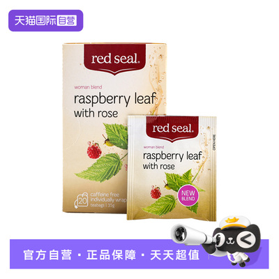 【自营】新西兰Red seal红印覆盆子茶暖宫茶顺产茶孕妇花草茶补铁