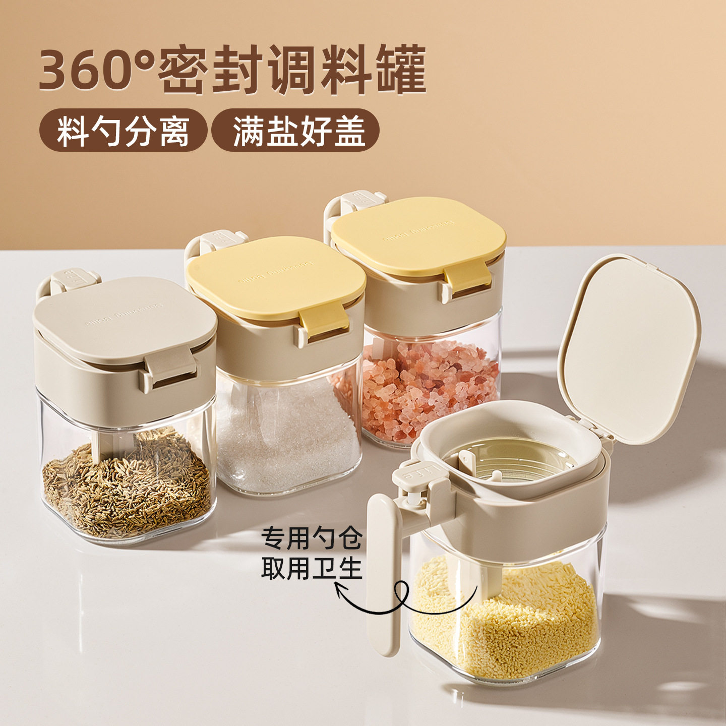 家用玻璃勺仓分离密封防潮调料罐