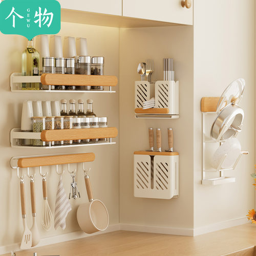 榉木奶油风免打孔厨房墙上挂架