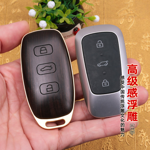 匙刻郎实木钥匙壳天际ME5改装红木ME7黑檀木雕刻图案高级感车钥匙