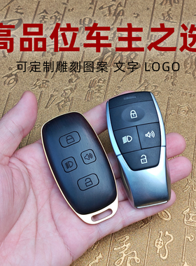 适用于北京BJ30钥匙套bj40增程BJ60北京EU5壳X7改装高级红木壳包