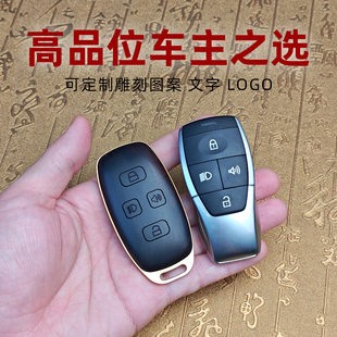 适用于北京BJ30钥匙套bj40增程BJ60北京EU5壳X7改装高级红木壳包