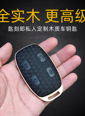 奇瑞捷途钥匙套x70plus自由者包x90车大圣壳山海改装旅行者高端壳