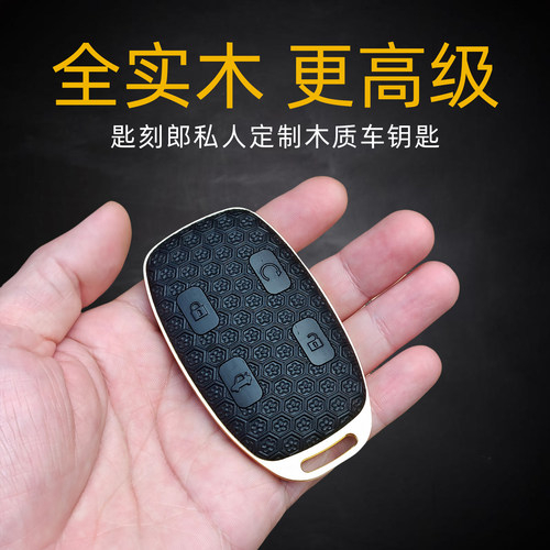 奇瑞捷途钥匙套x70plus自由者包x90车大圣壳山海改装旅行者高端壳