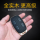 奇瑞捷途钥匙套x70plus自由者包x90车大圣壳山海改装 旅行者高端壳