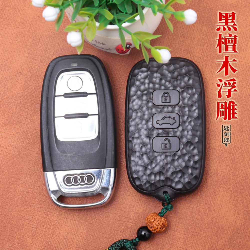 适用于奥迪钥匙套A4LA6L改装A3实木Q5LQ3Q4Q7木质钥匙壳送礼领导