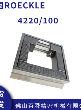 德国洛克ROECKLE精度0.3mm方形水平仪4220/100 现货直发