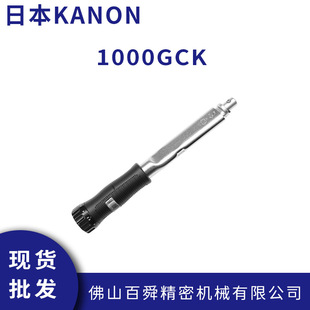 日本中村KANON进口扭力扳手批头部交换式扳手防滑1000GCK