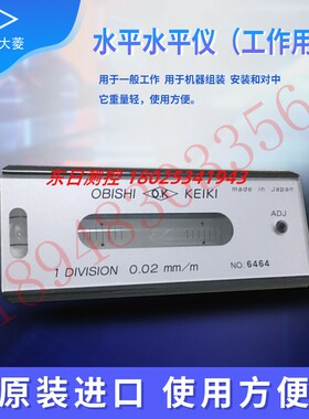 日本原装OBISHI大菱 AD301 AD302 AD303 条形精密水平尺 水平仪