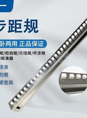 安一步距规 正品0级陶瓷节距规700立卧PCB阶规 600mm 可过计量