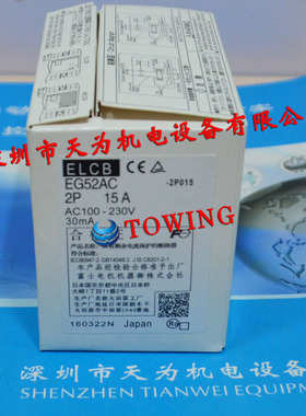 日本富士FUJI漏电断路器EG52AC 2P 15A