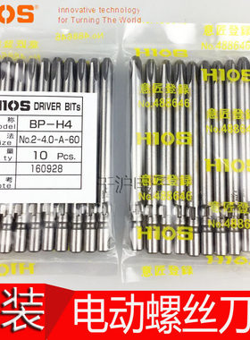 日本原装HIOS批嘴BP-H4 2-4.0-A-40/60/80/100批头螺丝刀电动起子