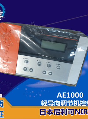 控制器AE1000轻导向调节机纠编日本尼利可NIRECO卷材边缘控制装置