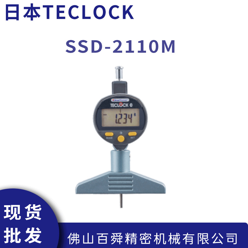 日本TECLOCK得乐带蓝牙数显深度计圆柱型深度规SSD-2110M原装
