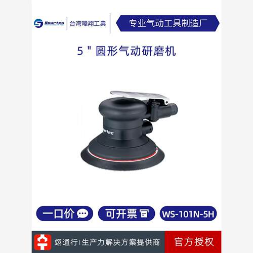 【正品特价】台湾SOARTEC