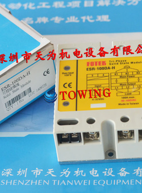 【正品-质保一年】台湾阳明FOTEK三相固态继电器ESR-100DA-H