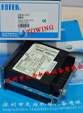 【正品-质保一年】DRM-24T台湾阳明FOTEK电压表