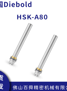 德国Diebold HSKA80戴博检棒五轴机床检测棒主轴跳动检测棒现货