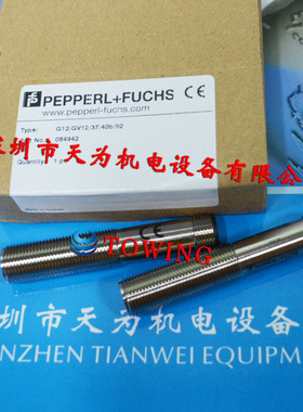 G12/GV12/37/40b/92倍加福 P+F对射型光电传感器