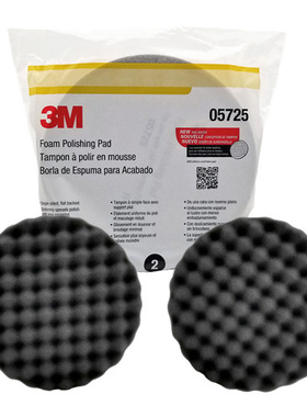 正品3M05725黑色波浪抛光海绵汽车镜面还原处理海绵球海绵盘8寸