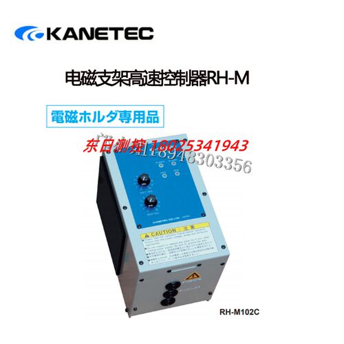 正品进口日本KANETEC强力
