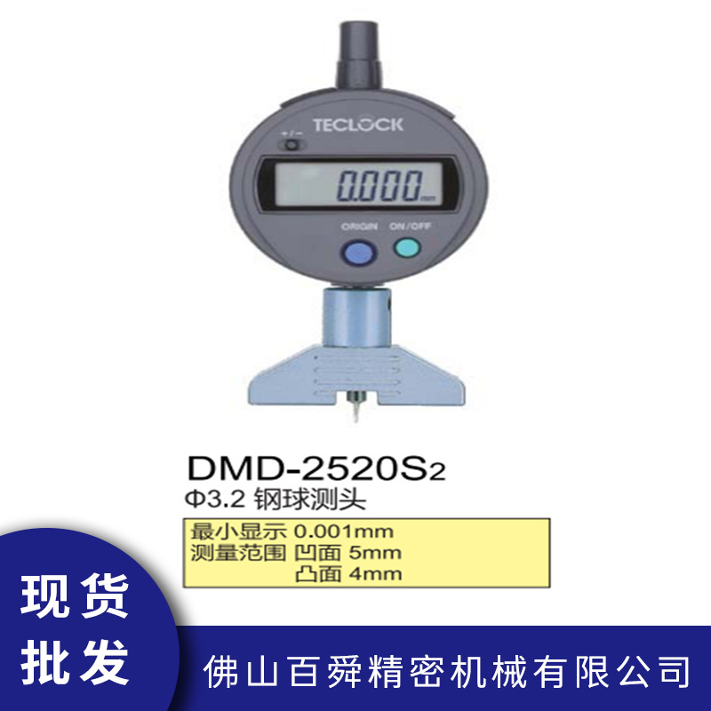 日本TECLOCK得乐经济型数