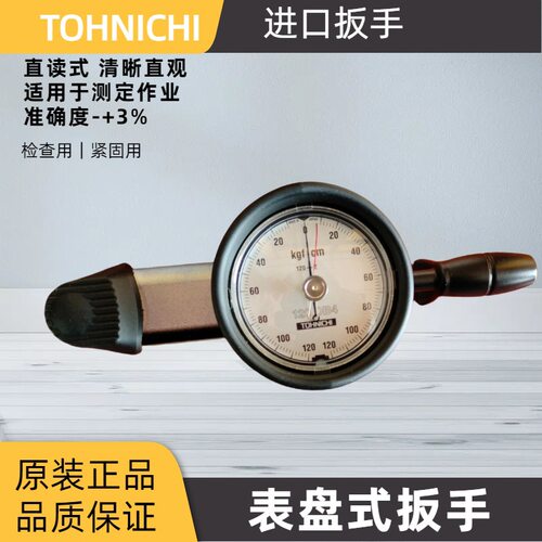 120DB4-S表盘式扭力扳手